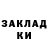 ГАШ ice o lator DonitaKun98