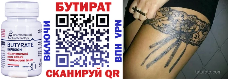 БУТИРАТ жидкий экстази  закладка  Жигулёвск 