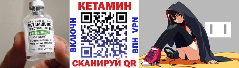 КЕТАМИН VHQ  купить наркотик  Жигулёвск 