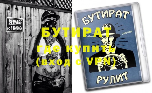 бутират Алексеевка