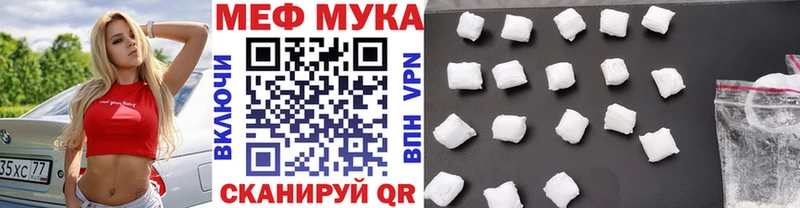 МЯУ-МЯУ мука  Жигулёвск 