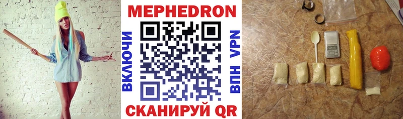 Мефедрон кристаллы Жигулёвск