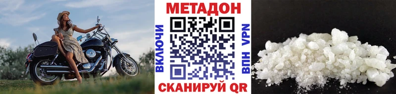 Метадон мёд  Жигулёвск 